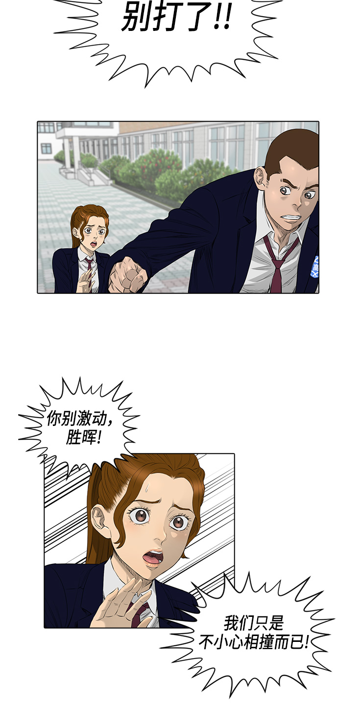 [第2季] 第11话33