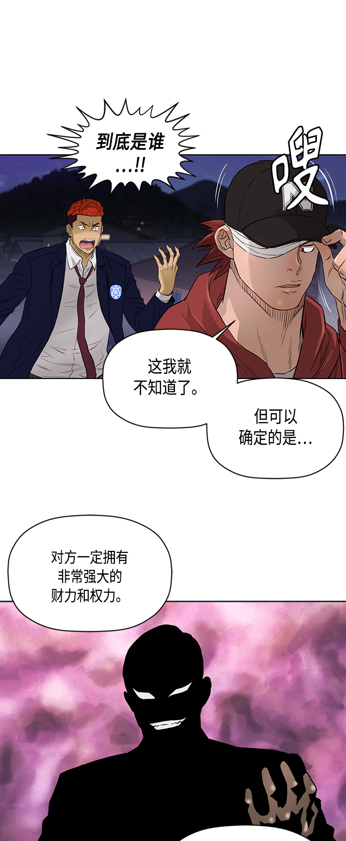 [第2季] 第49话25