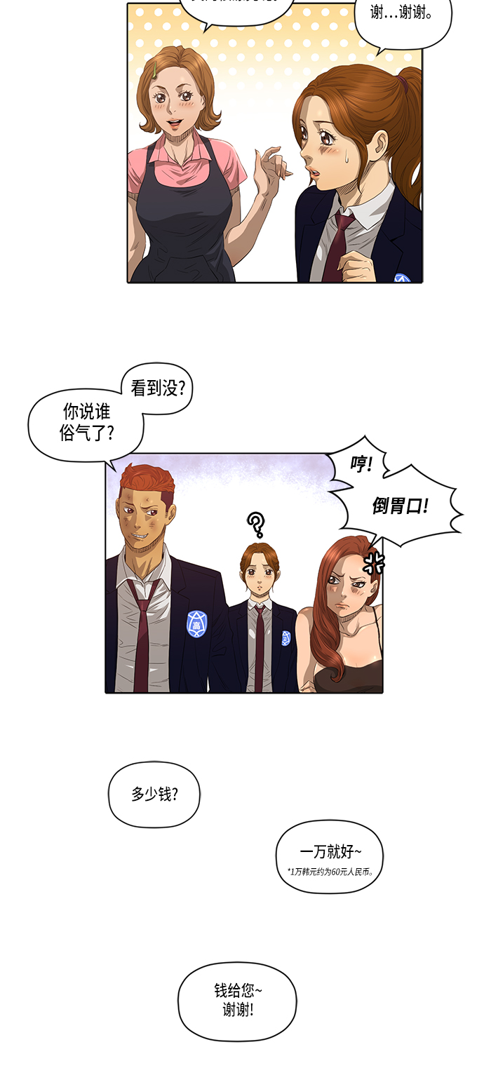 第16话12