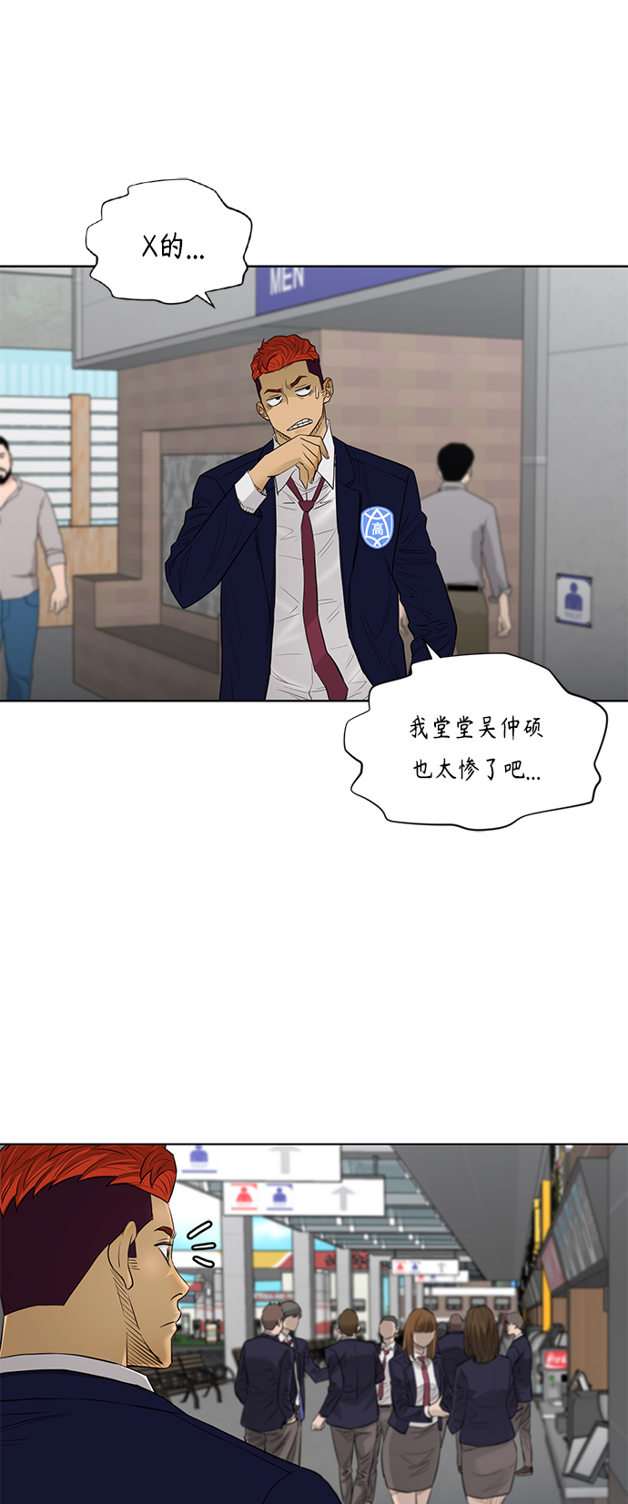 [第2季] 第56话15