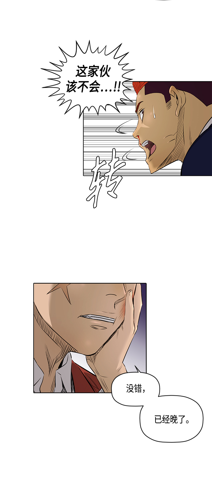 [第2季] 第36话28