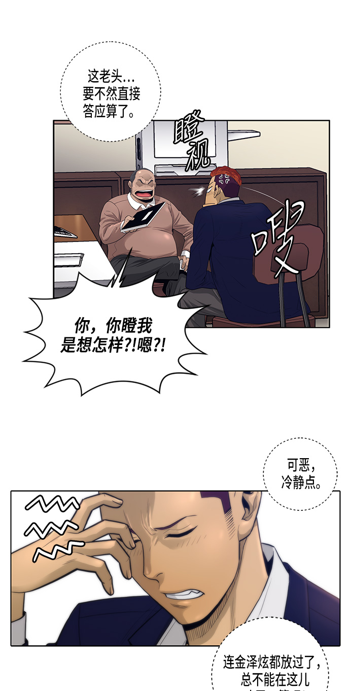 第3话32