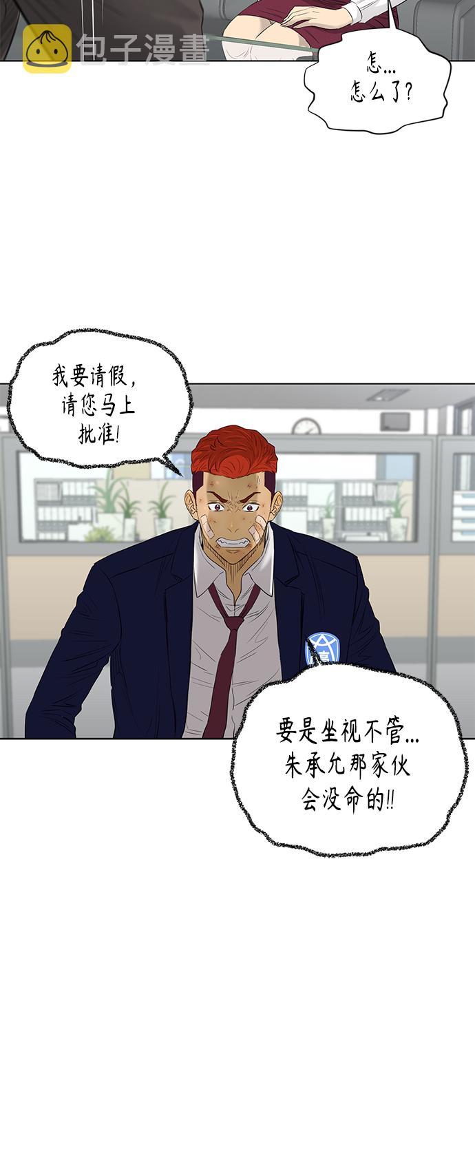 [第2季] 第46话30