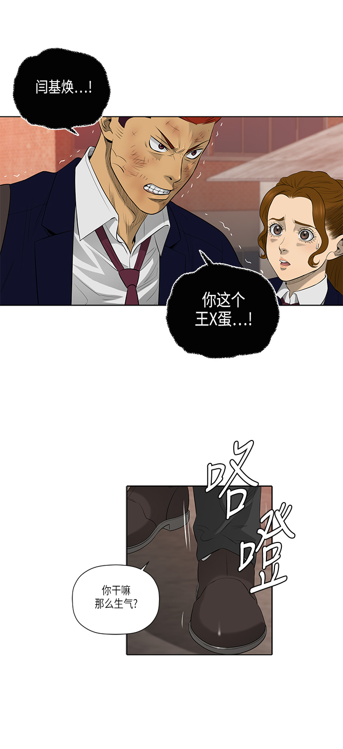 第47话10
