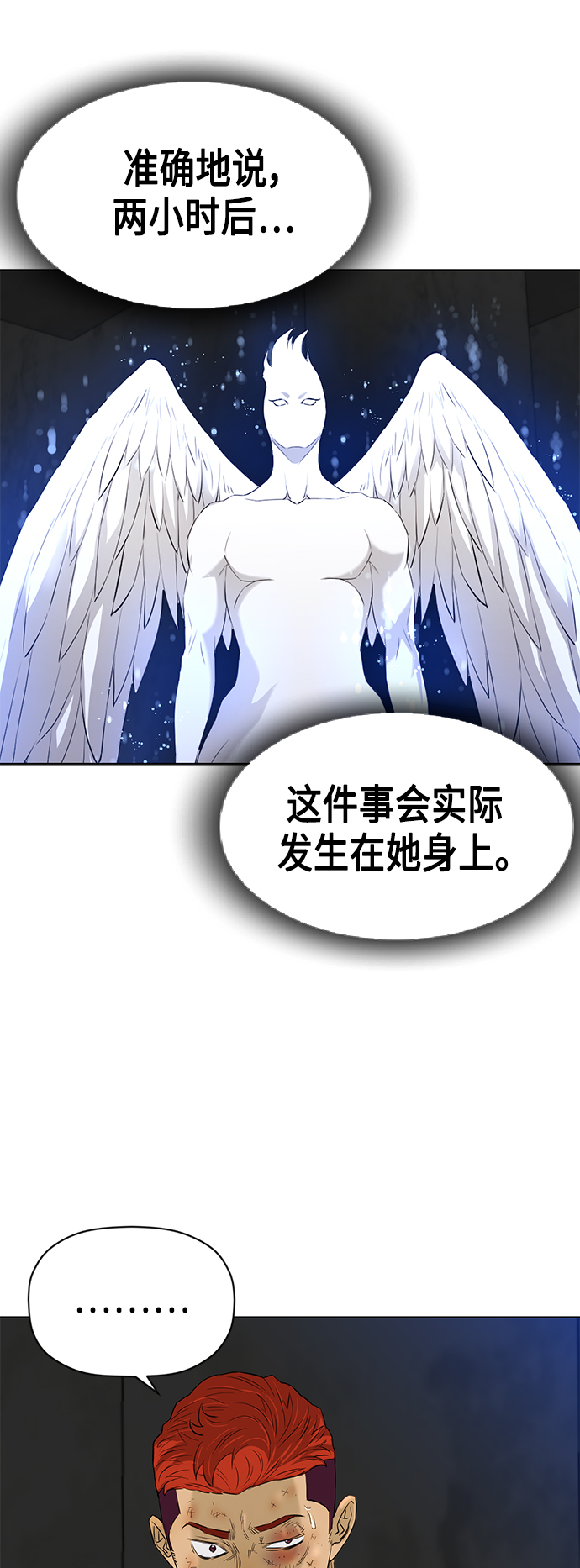 [第2季] 第81话32