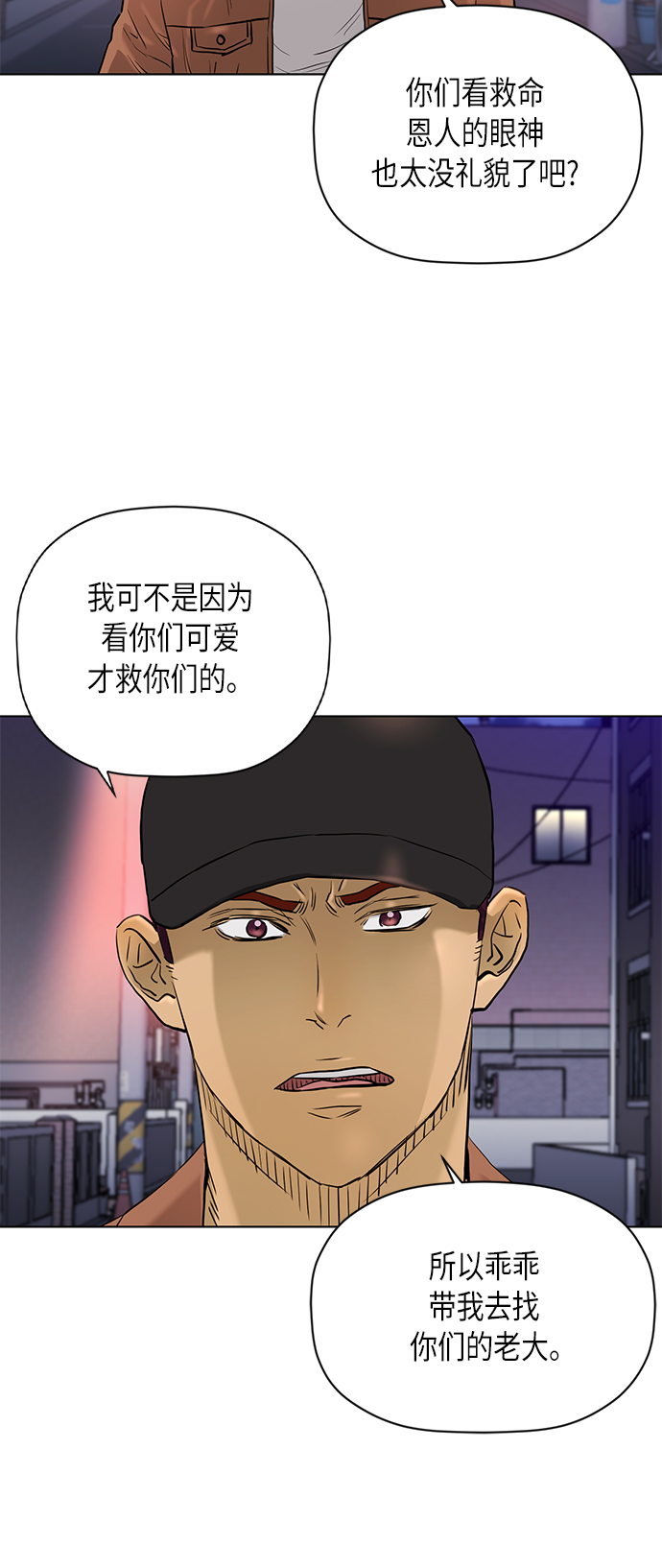 [第2季] 第70话26