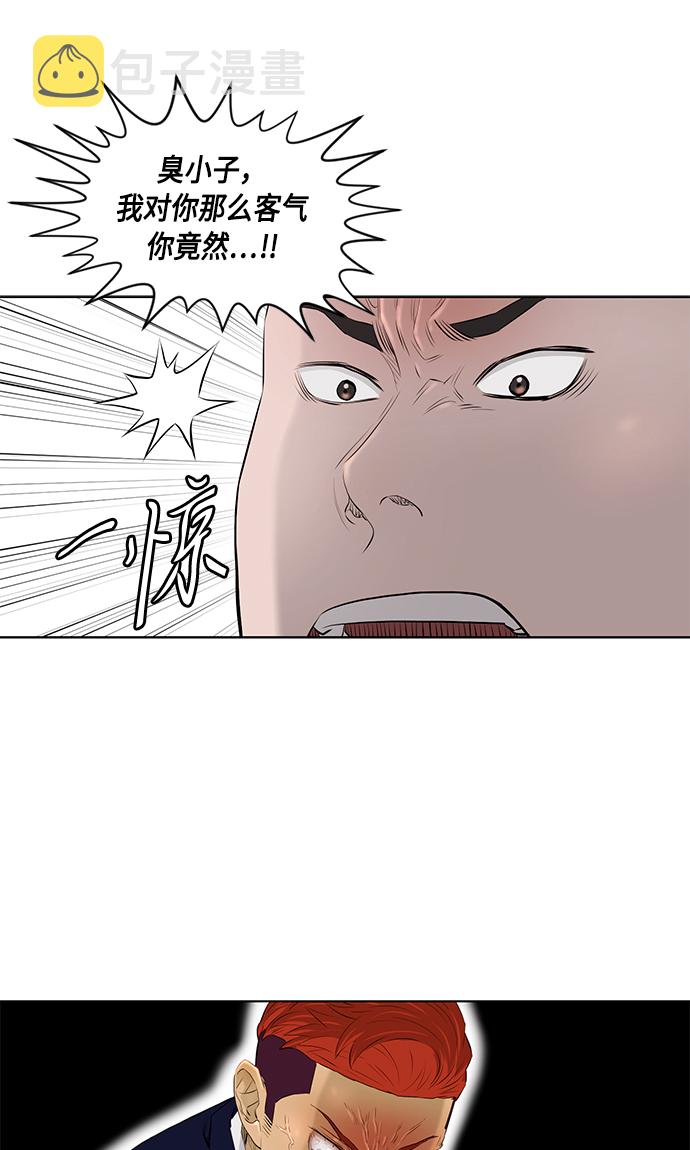 [第2季] 第20话18