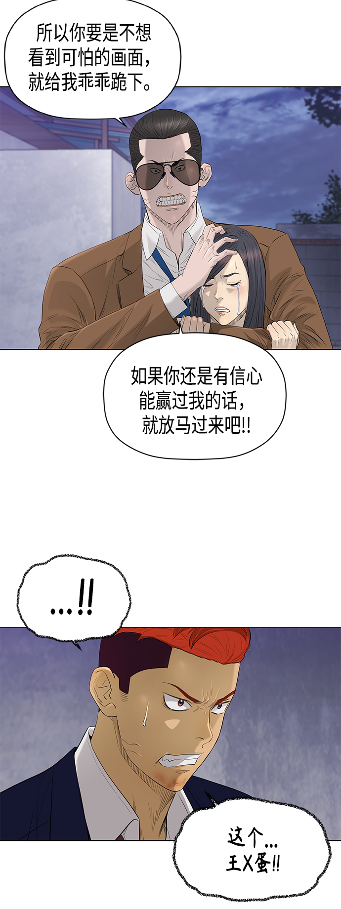 [第2季] 第44话38