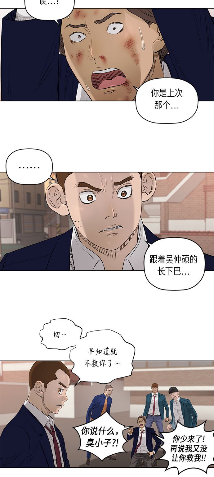 [第2季] 第21话26