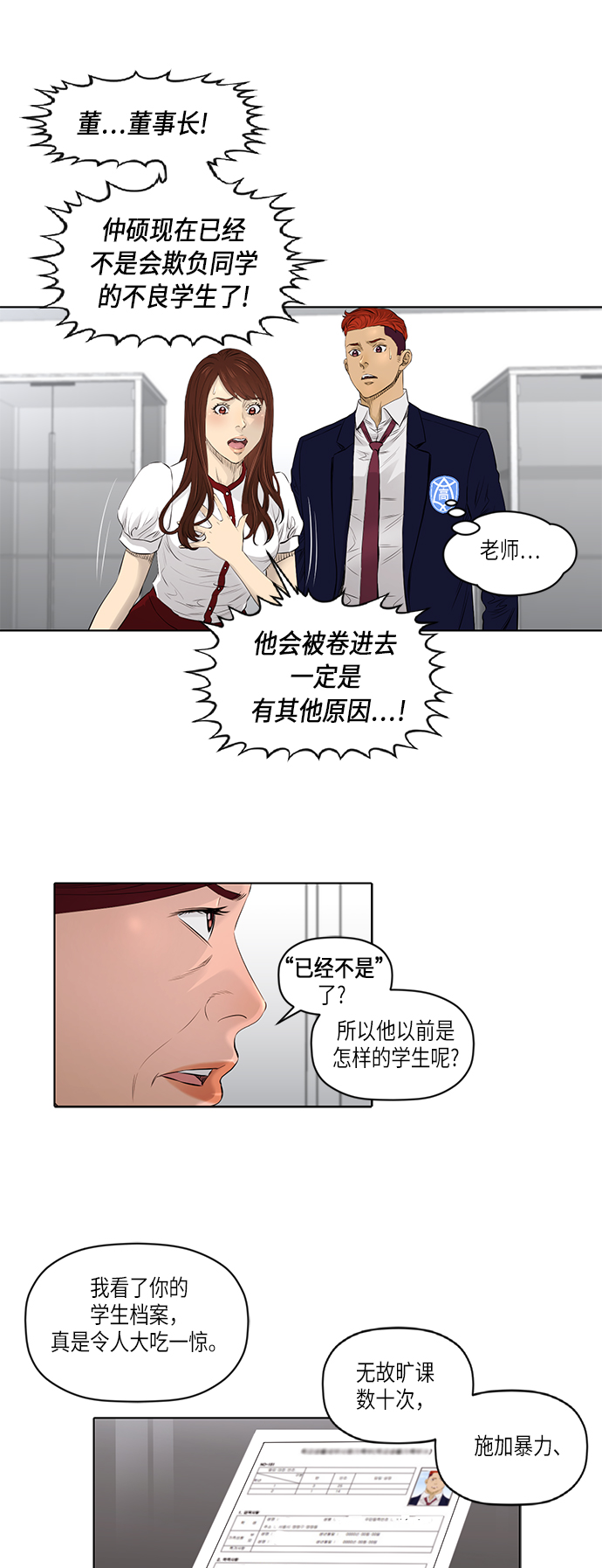 [第2季] 第30话10