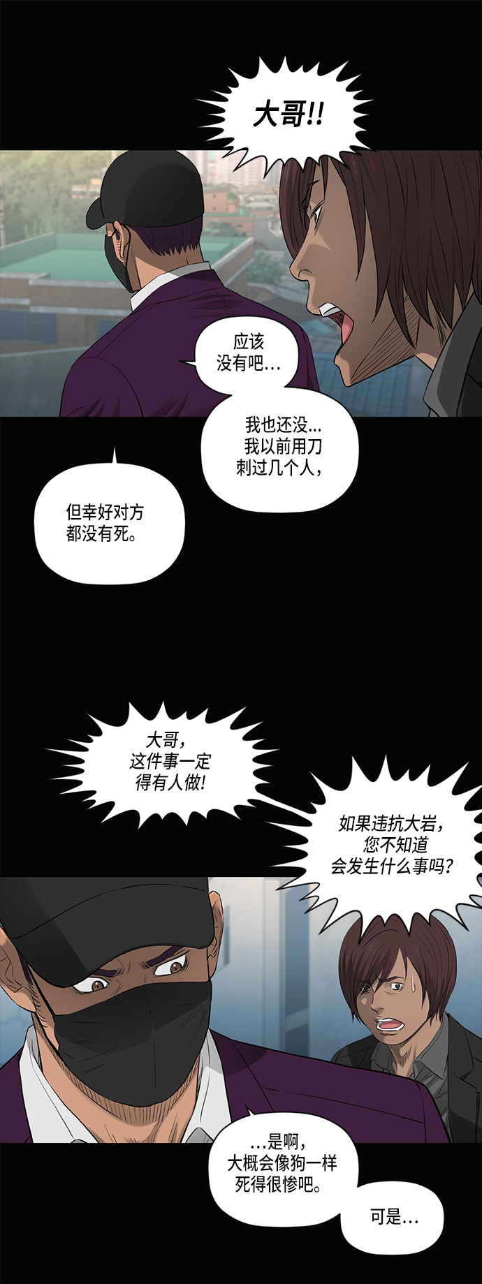 第40话39