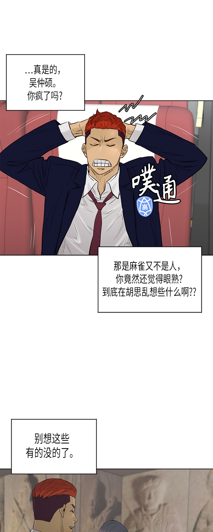 [第2季] 第61话42