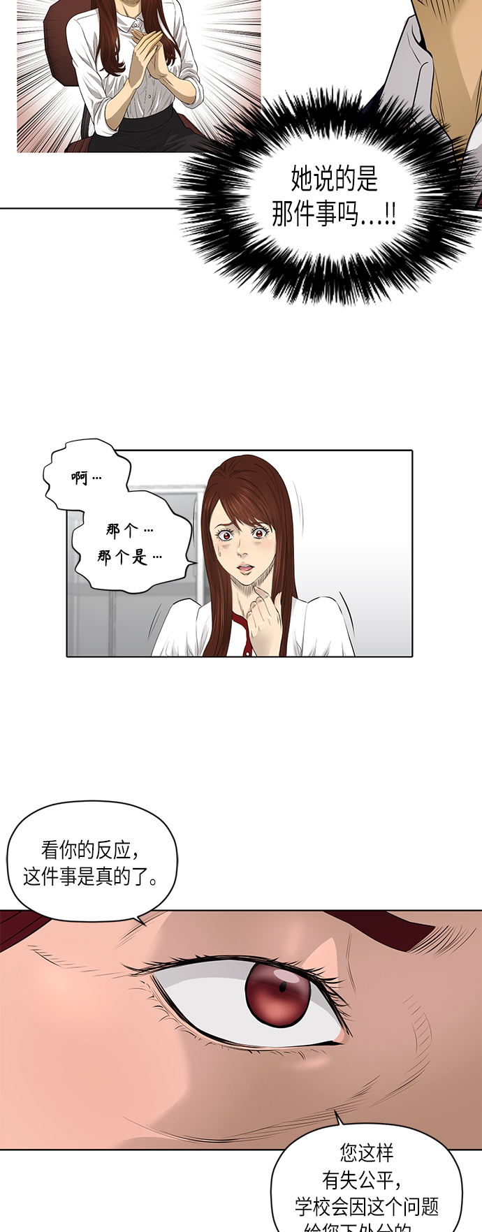 [第2季] 第30话14