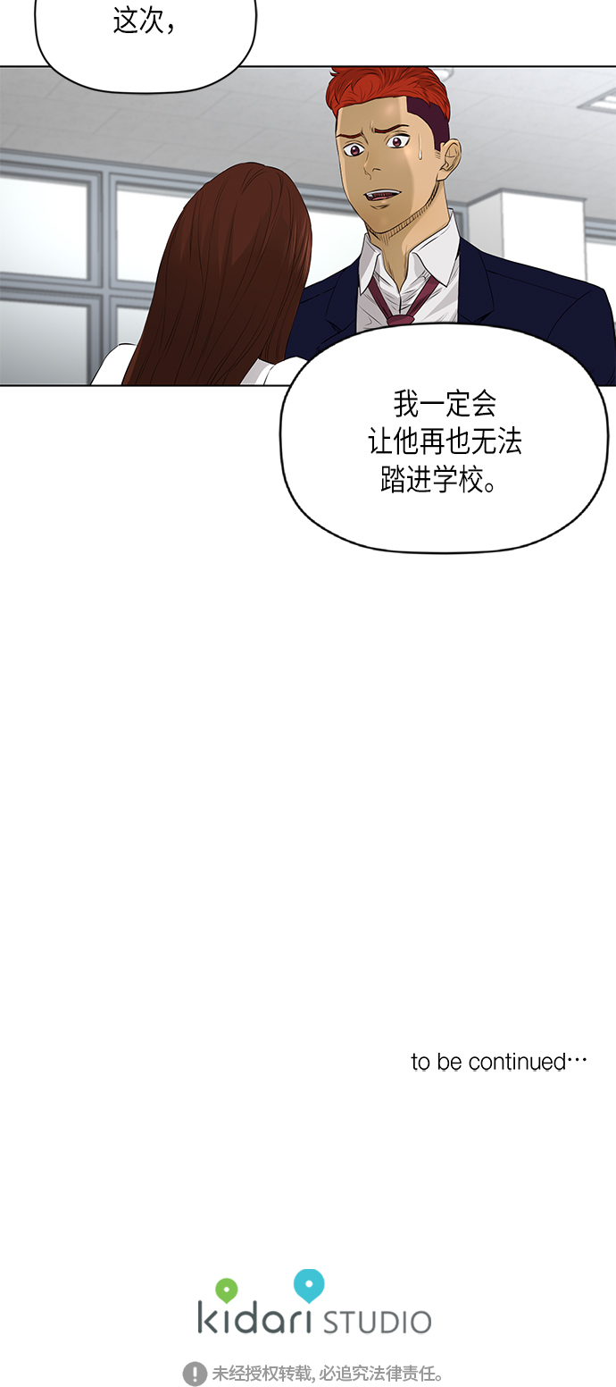 [第2季] 第30话31