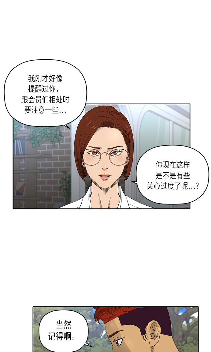 [第2季] 第16话47