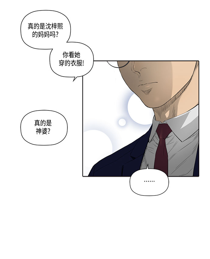 第33话42