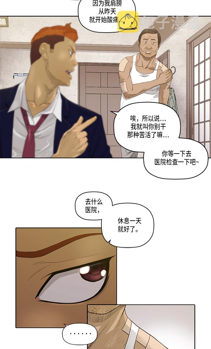 第21话3