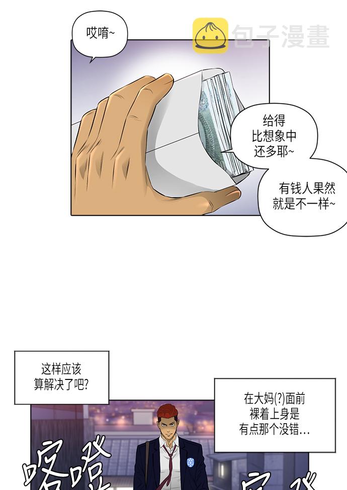 [第2季] 第10话41