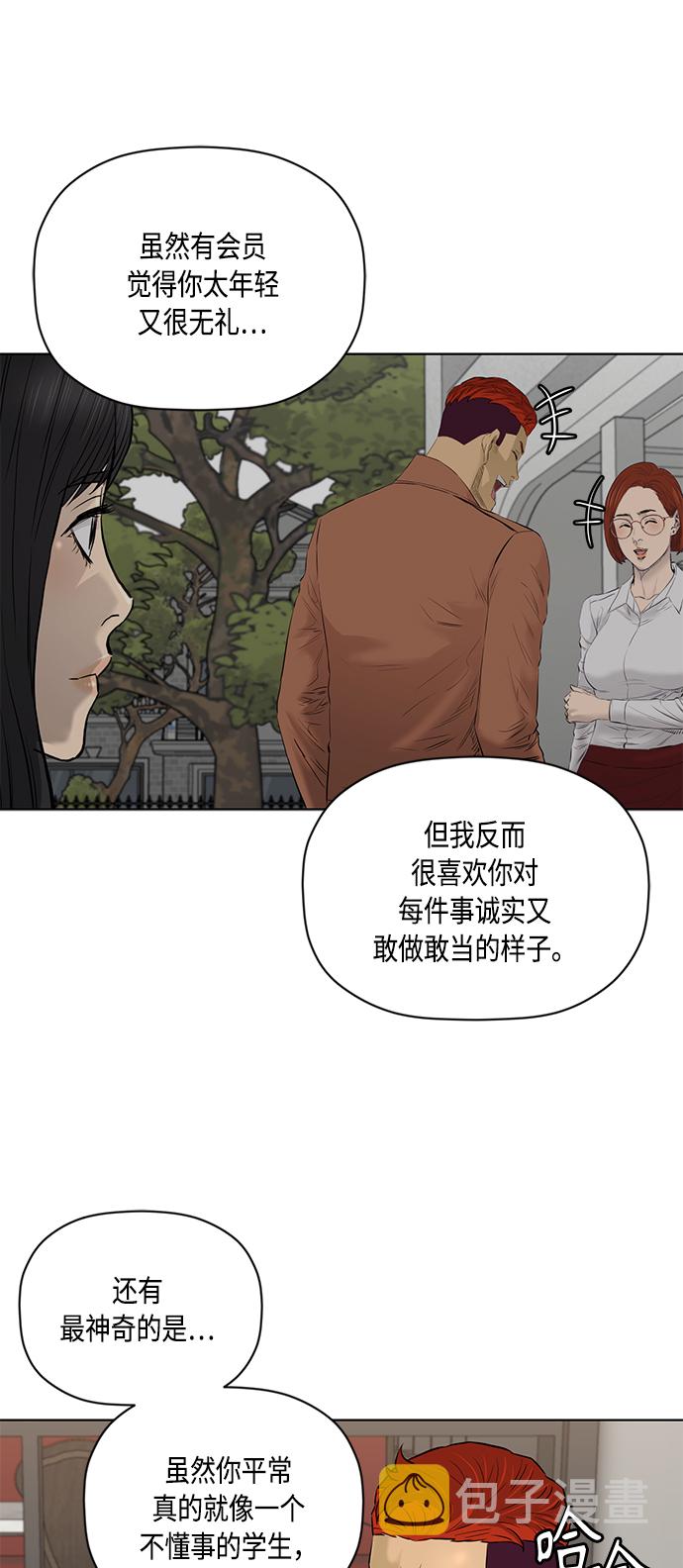[第2季] 第62话41