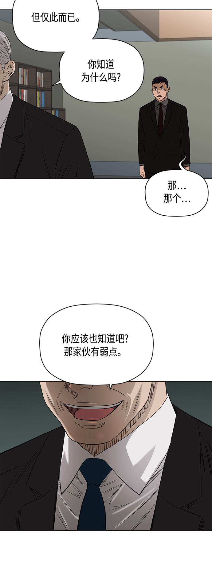 [第2季] 第74话24