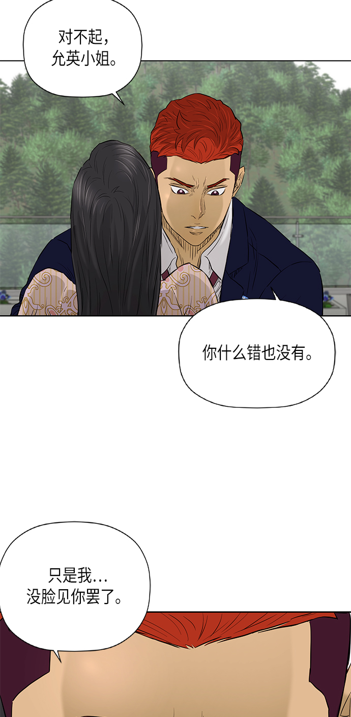 [第2季] 第69话35