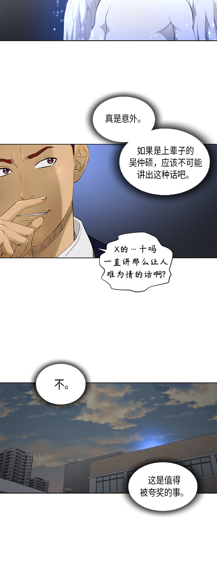 [第2季] 第29话19