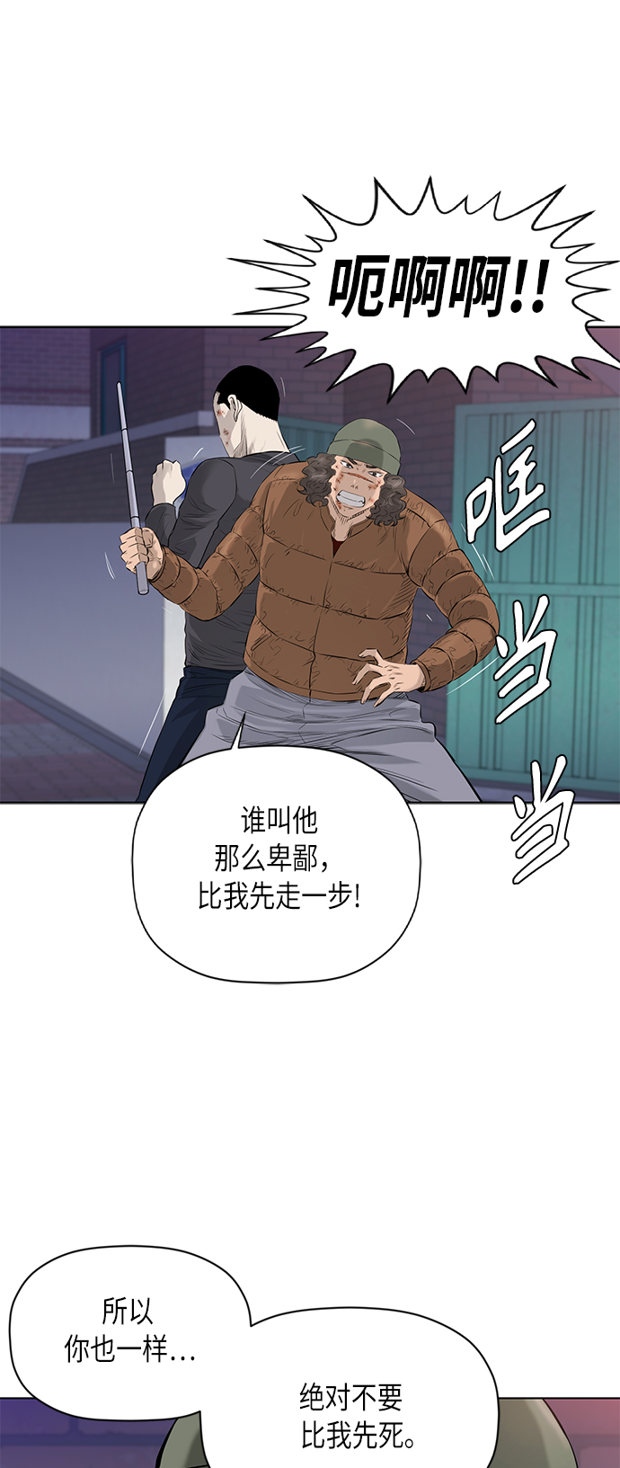 [第2季] 第70话12