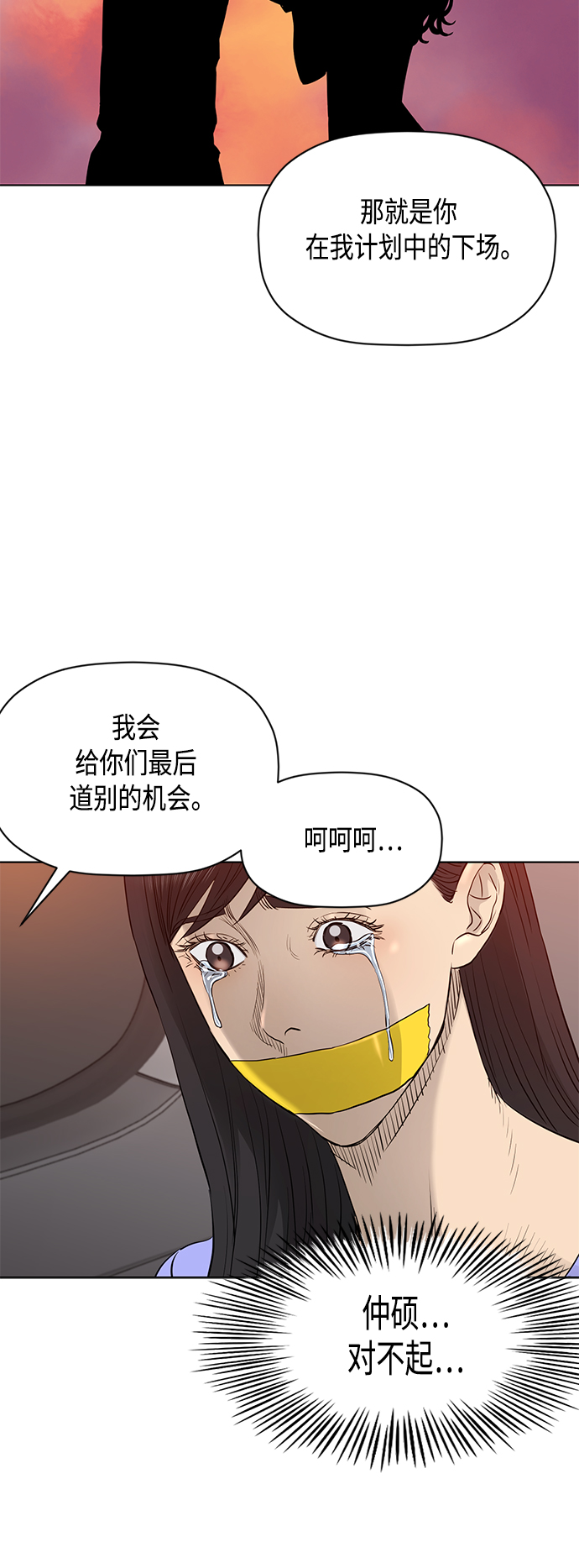 [第2季] 第83话12