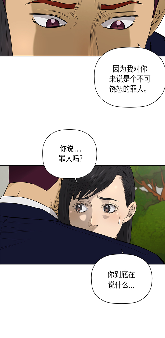 [第2季] 第69话36