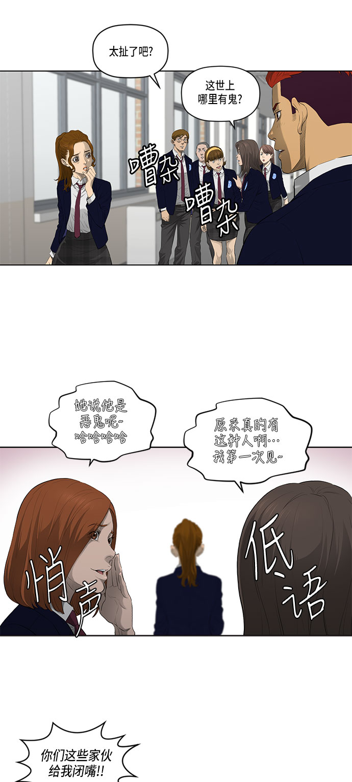 第34话8