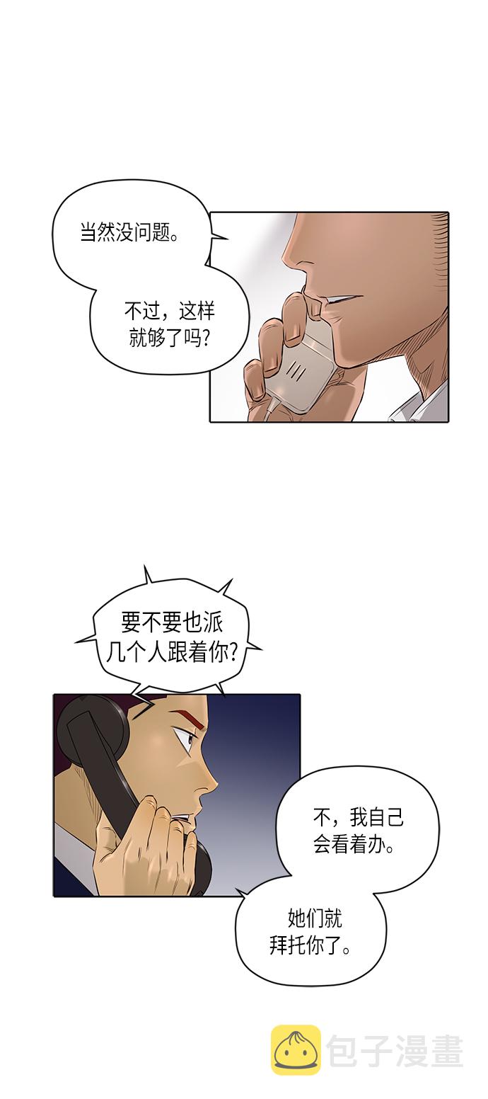 [第2季] 第34话20