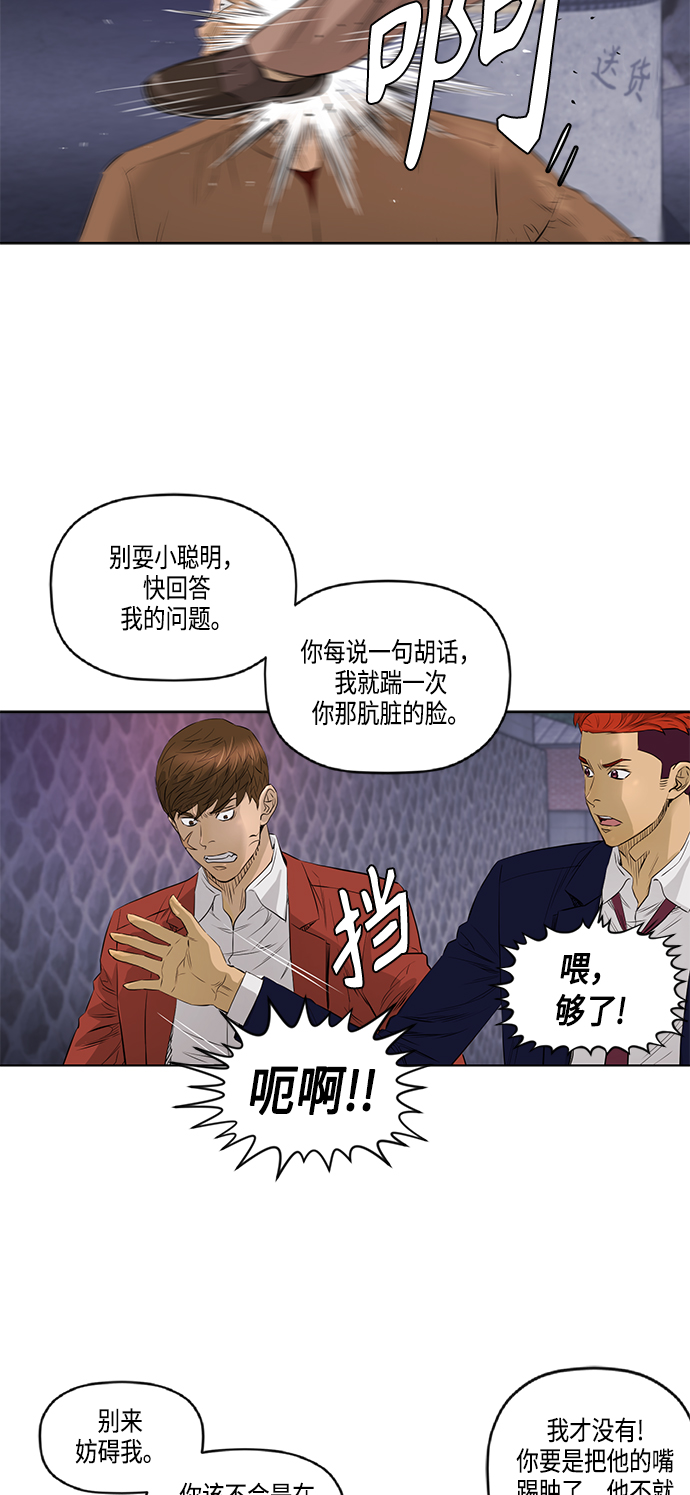[第2季] 第36话15