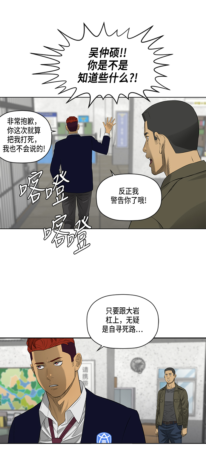 第44话20