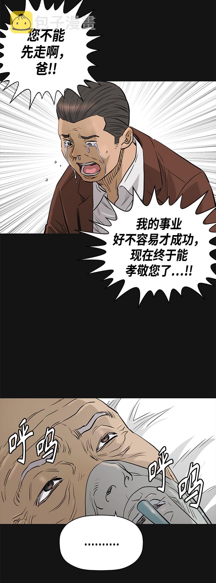[第2季] 第74话28