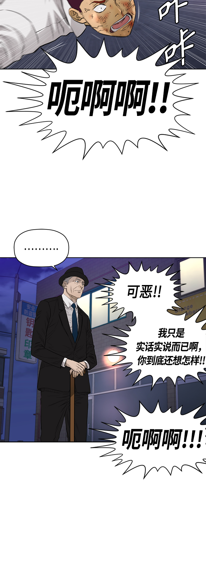 [第2季] 第68话14
