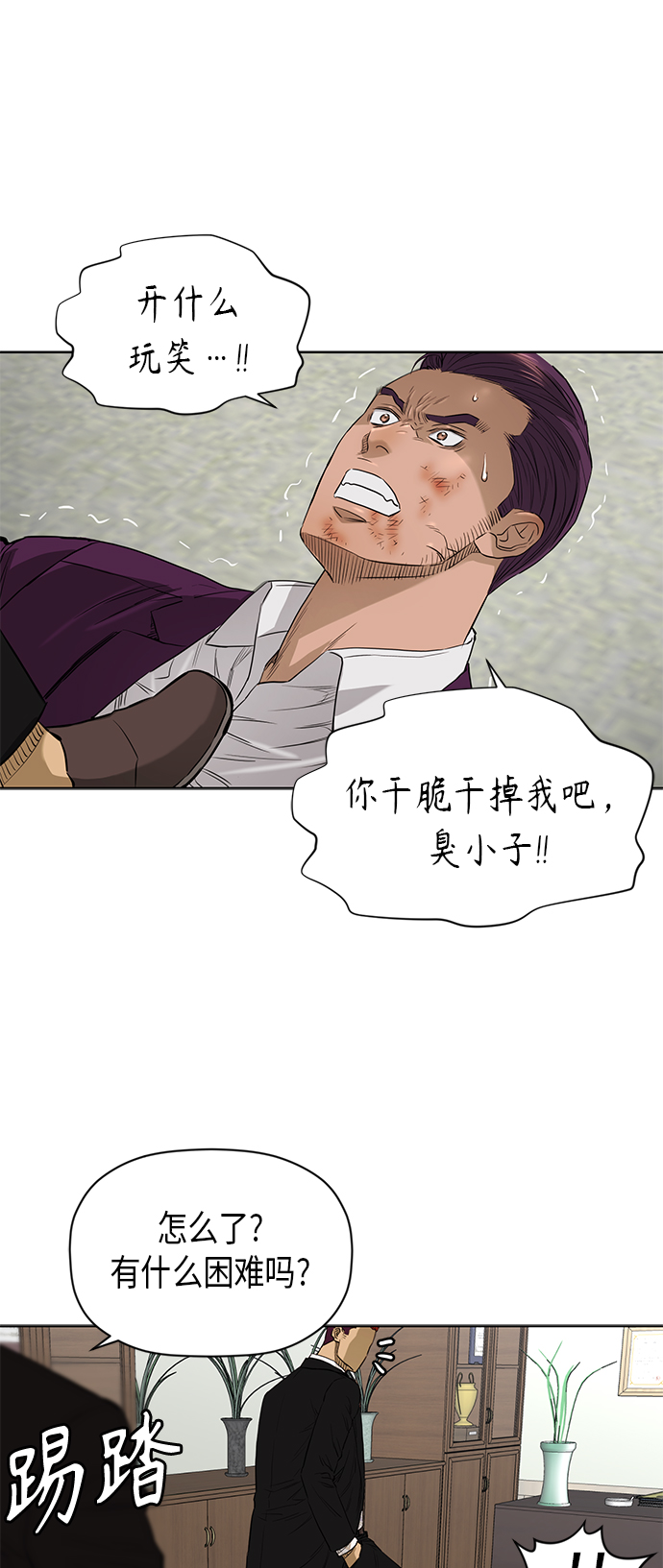 [第2季] 第76话17