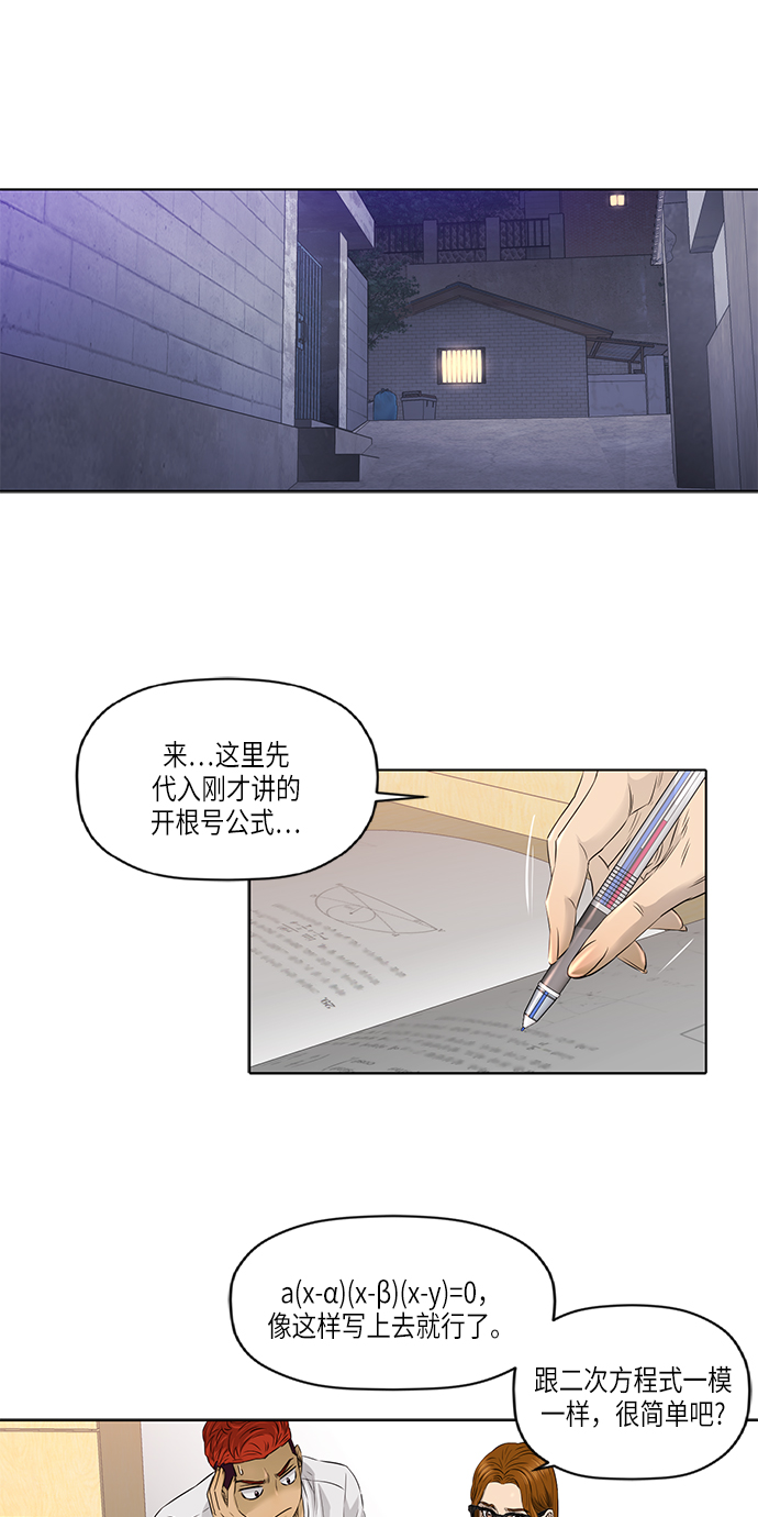 [第2季] 第31话19