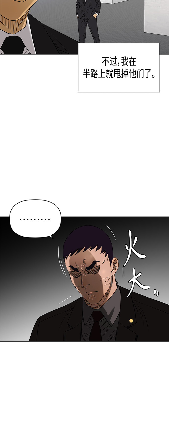 [第2季] 第79话37
