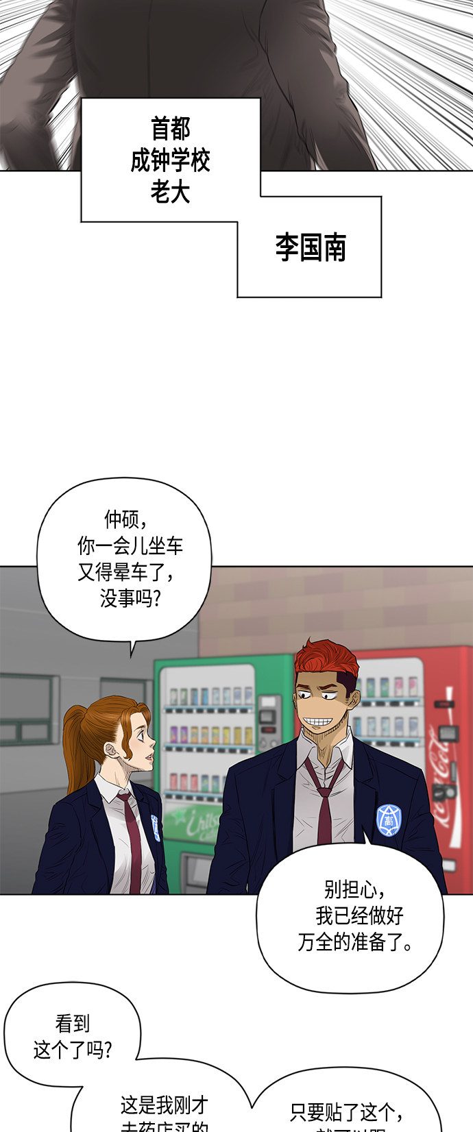 [第2季] 第56话34