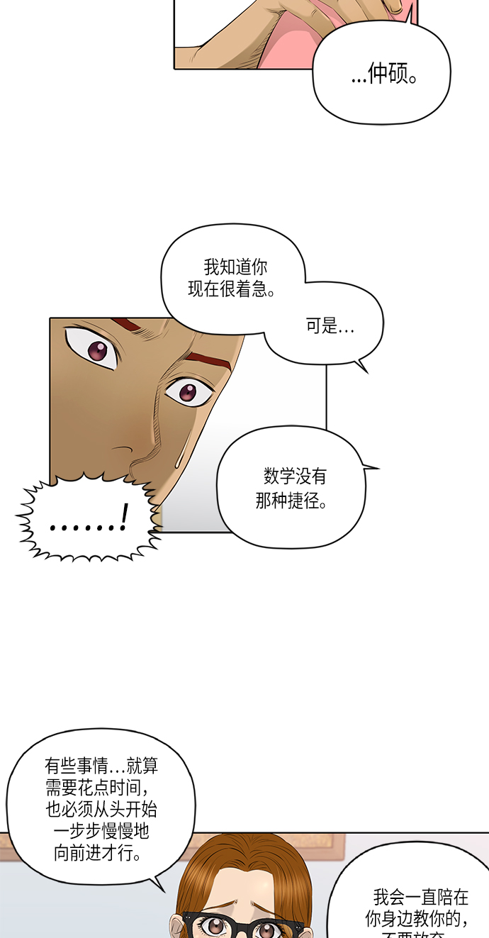 [第2季] 第31话23