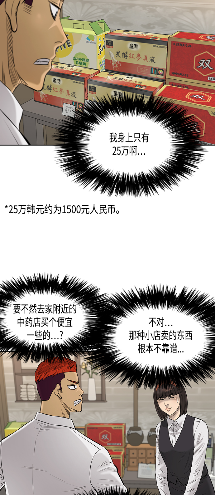 [第2季] 第62话20