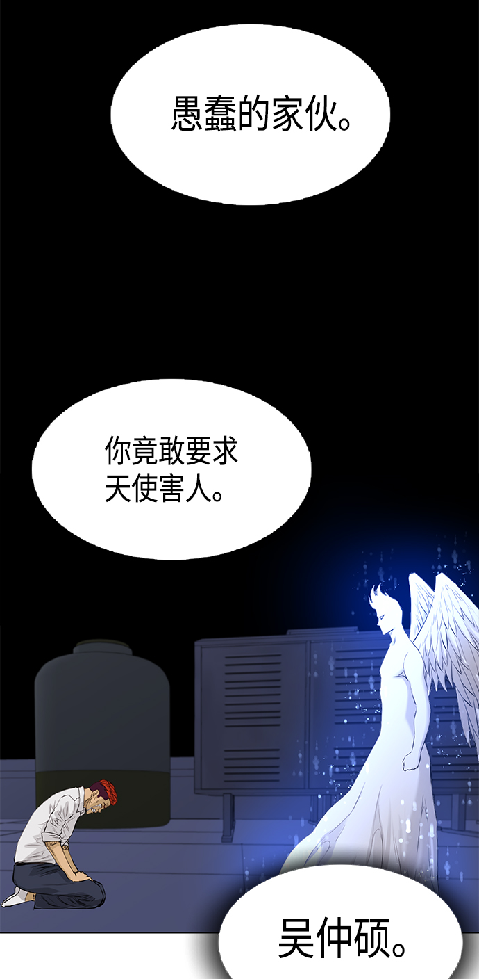 [第2季] 第63话42