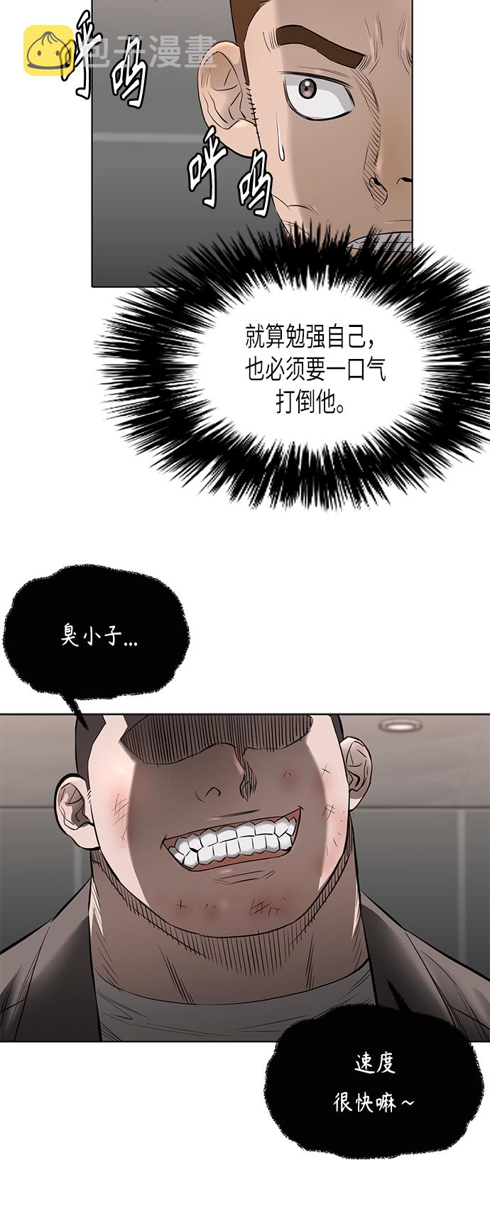 [第2季] 第58话7