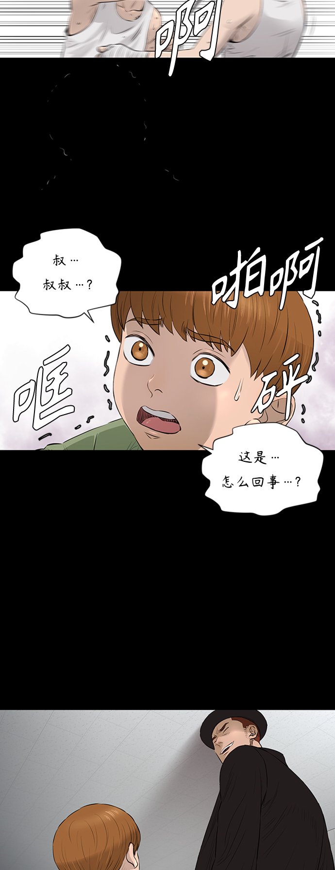 [第2季] 第37话24