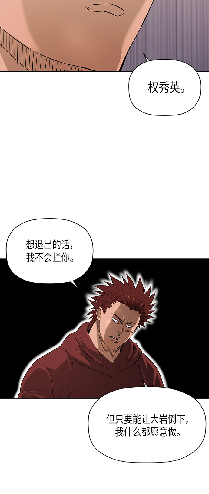 [第2季] 第78话37