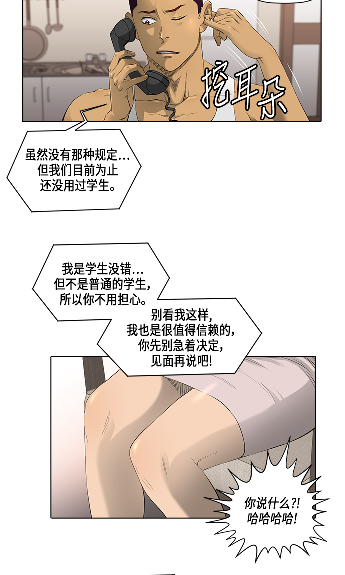 [第2季] 第9话23