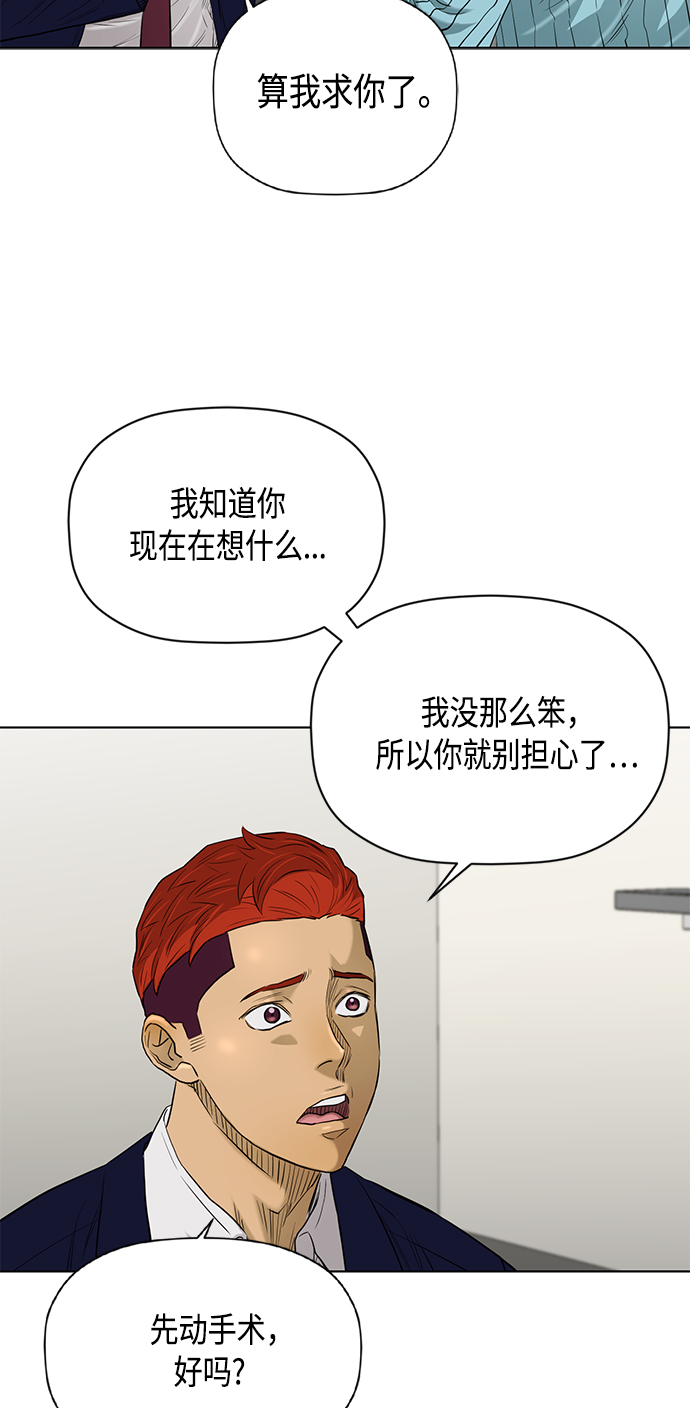 [第2季] 第69话17