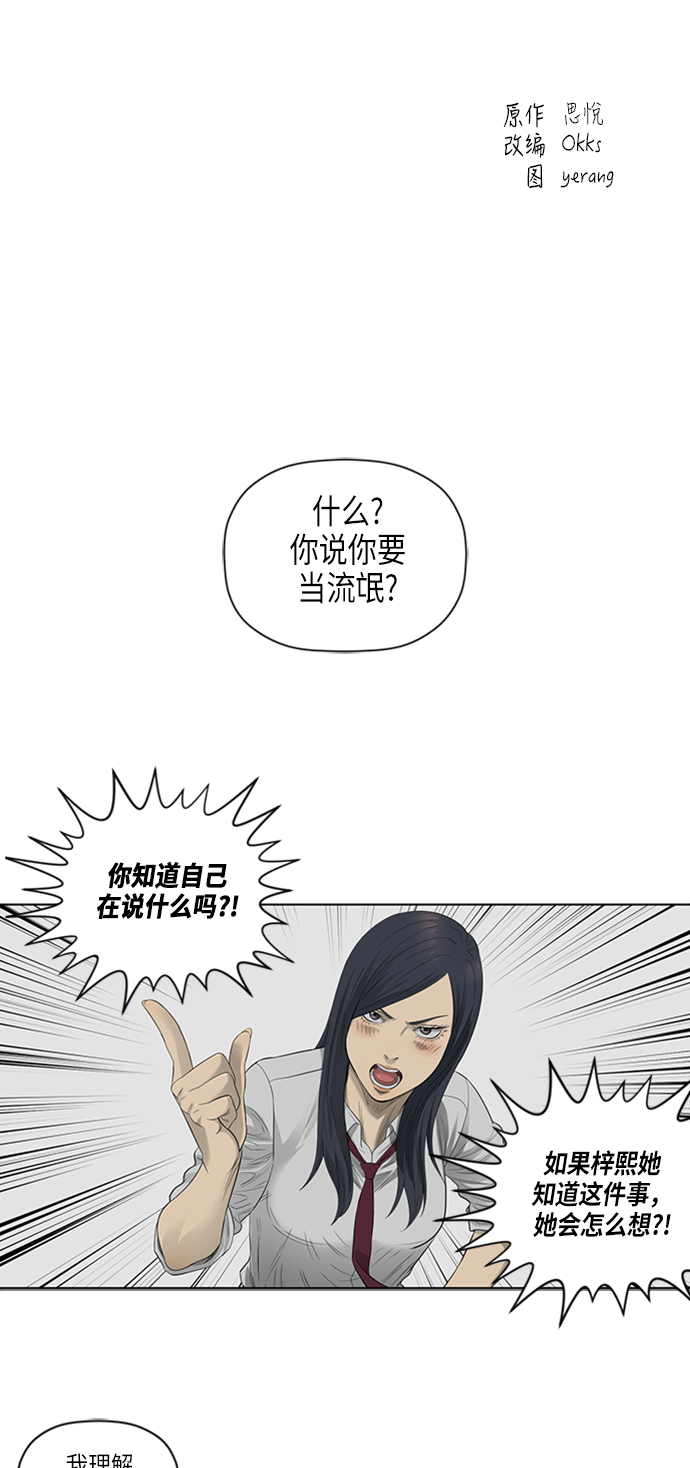 第49话5