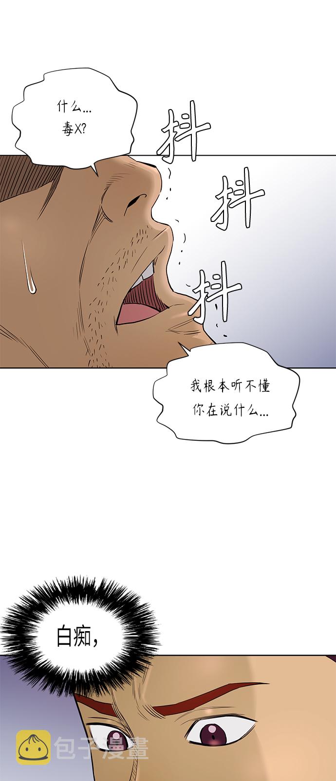 [第2季] 第54话11