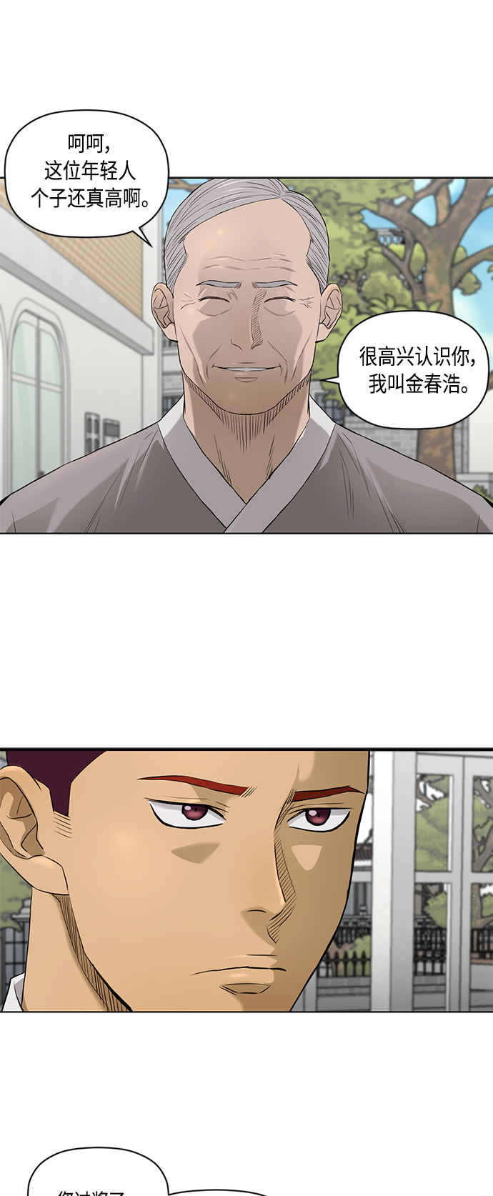 [第2季] 第50话1
